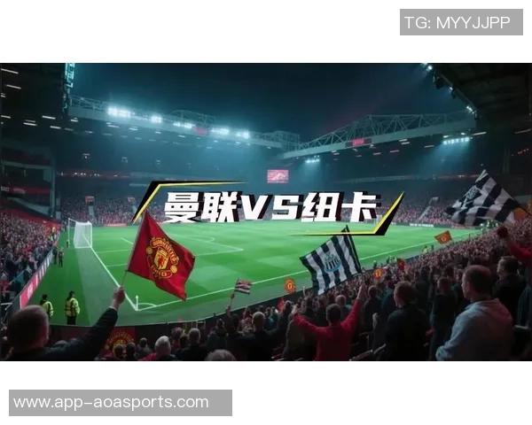 曼联与纽卡斯尔精彩对决直播时间及观看指南详解